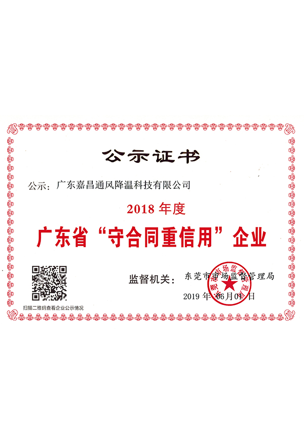 连续第二年获得守合同...