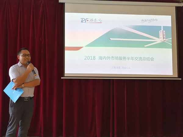2018年瑞泰风半年...