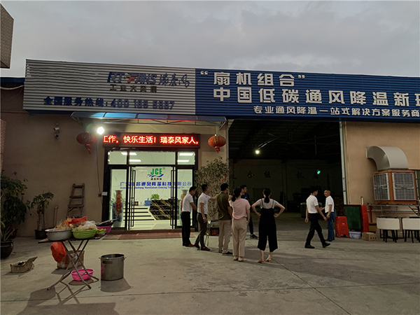瑞泰人烧烤聚会