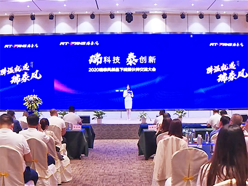 广东瑞泰风 2020...